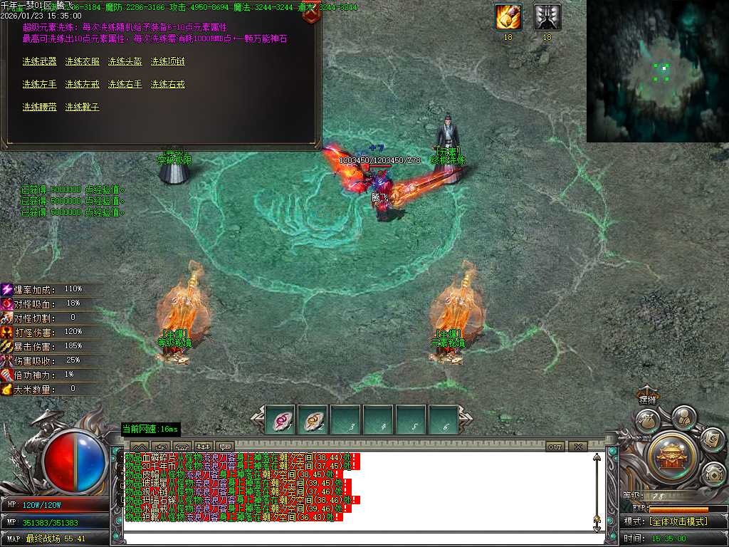 大梦千年专属神器单职业