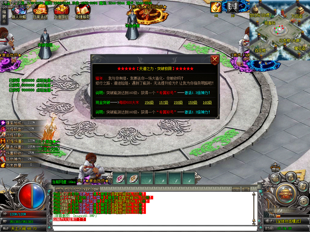 大梦千年专属神器单职业