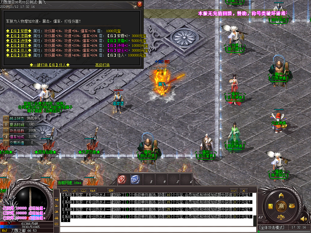 刀戮微变专属单职业-四大陆