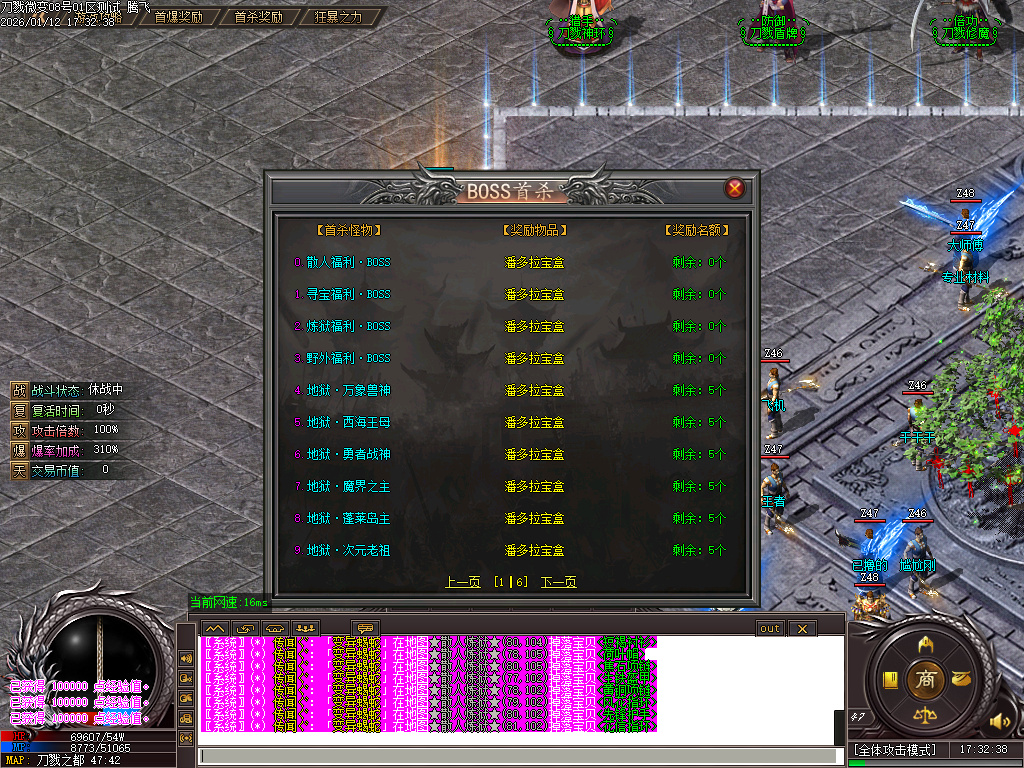 刀戮微变专属单职业-四大陆