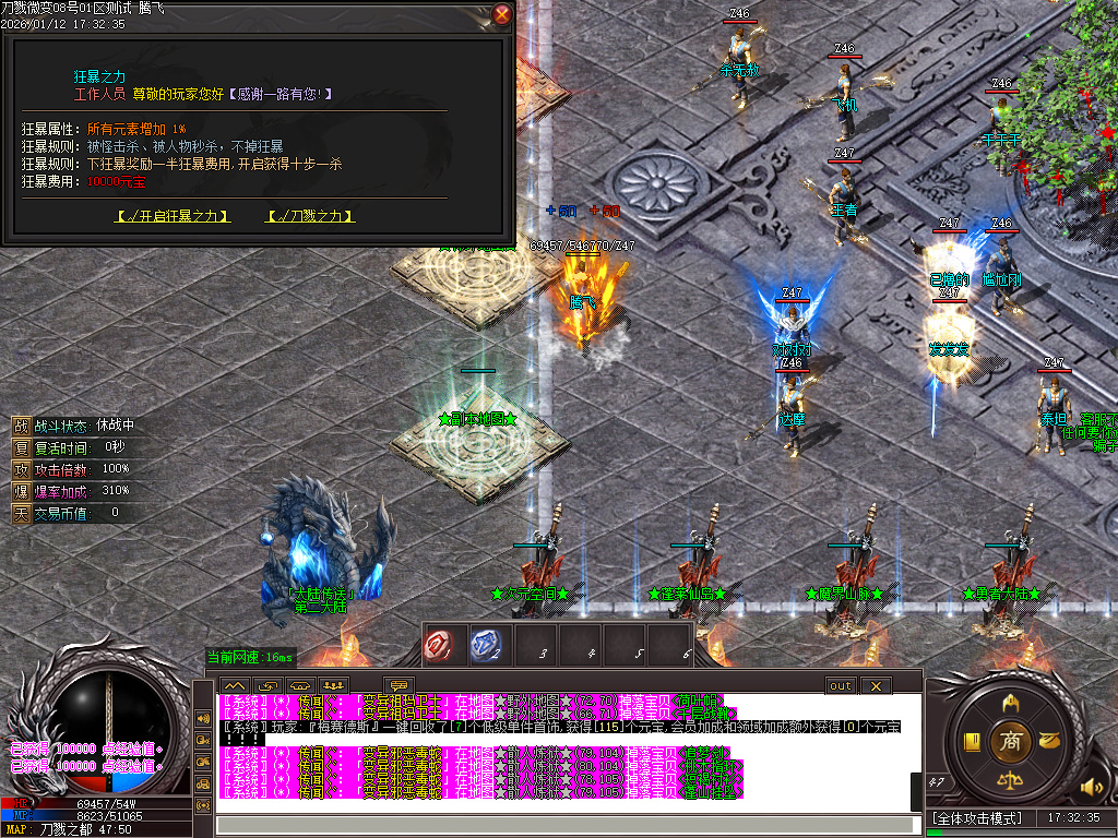 刀戮微变专属单职业-四大陆