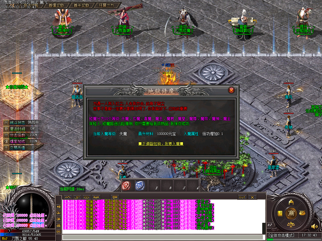 刀戮微变专属单职业-四大陆