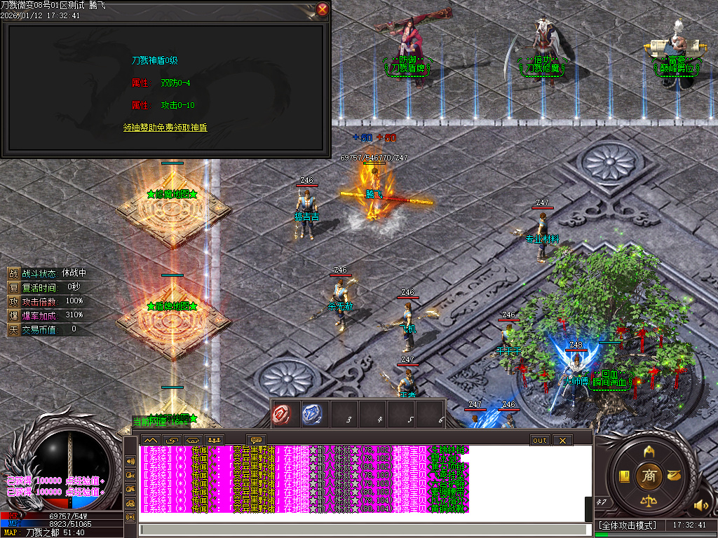 刀戮微变专属单职业-四大陆