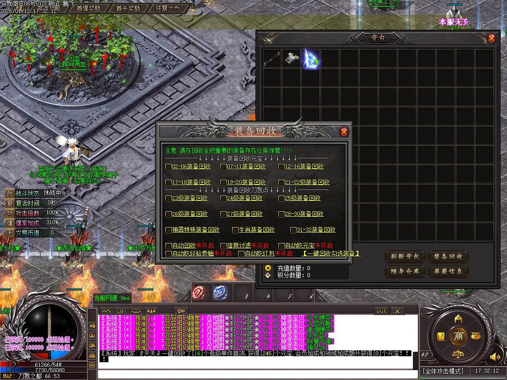 刀戮微变专属单职业-四大陆