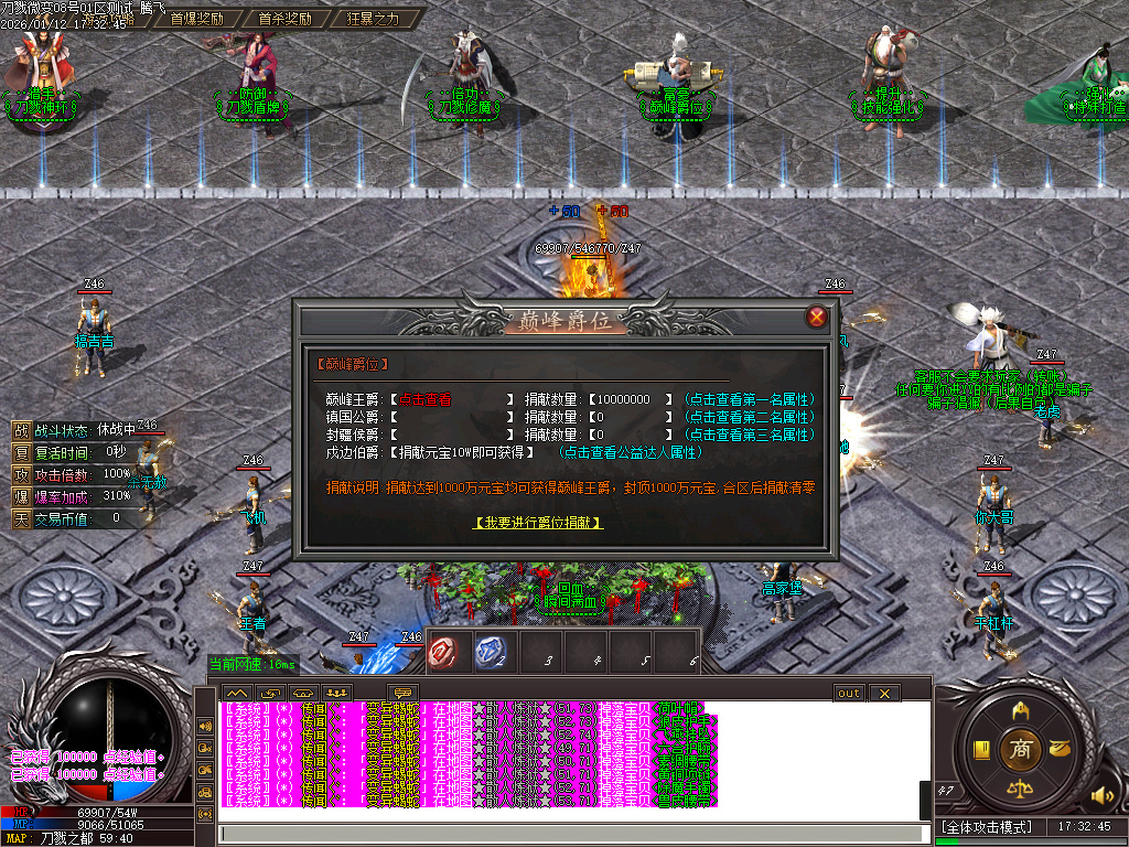 刀戮微变专属单职业-四大陆