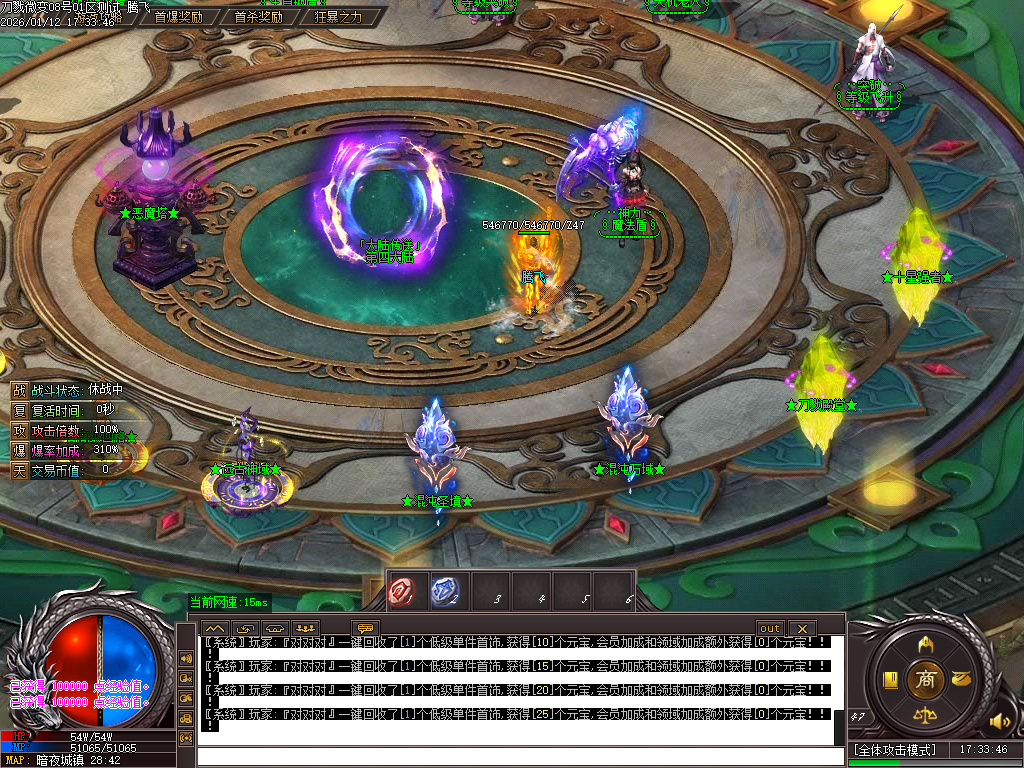 刀戮微变专属单职业-四大陆