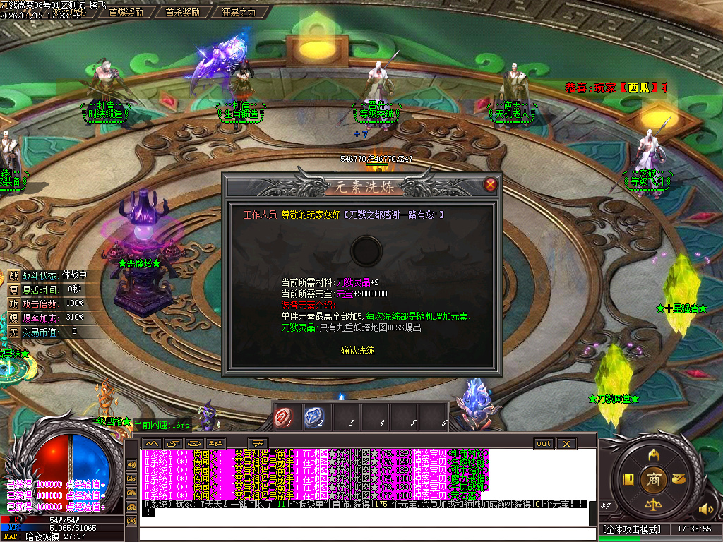 刀戮微变专属单职业-四大陆