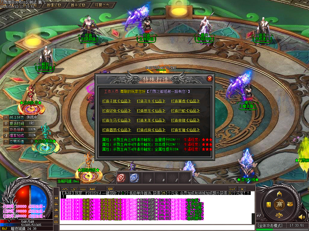 刀戮微变专属单职业-四大陆