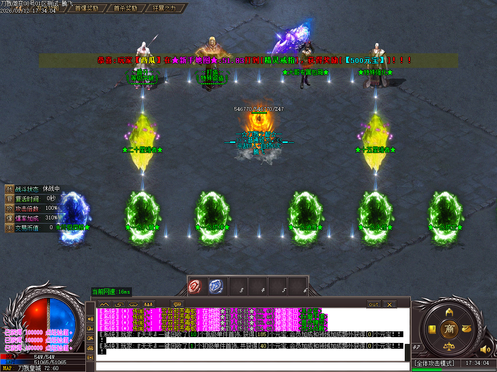 刀戮微变专属单职业-四大陆