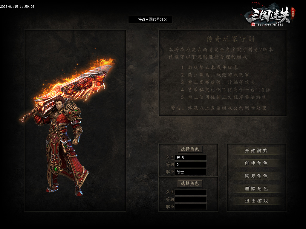 将魂三国迷失无限刀神器单职业-12大陆