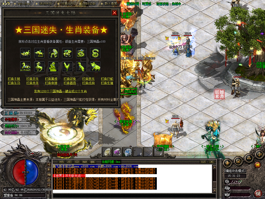 将魂三国迷失无限刀神器单职业-12大陆