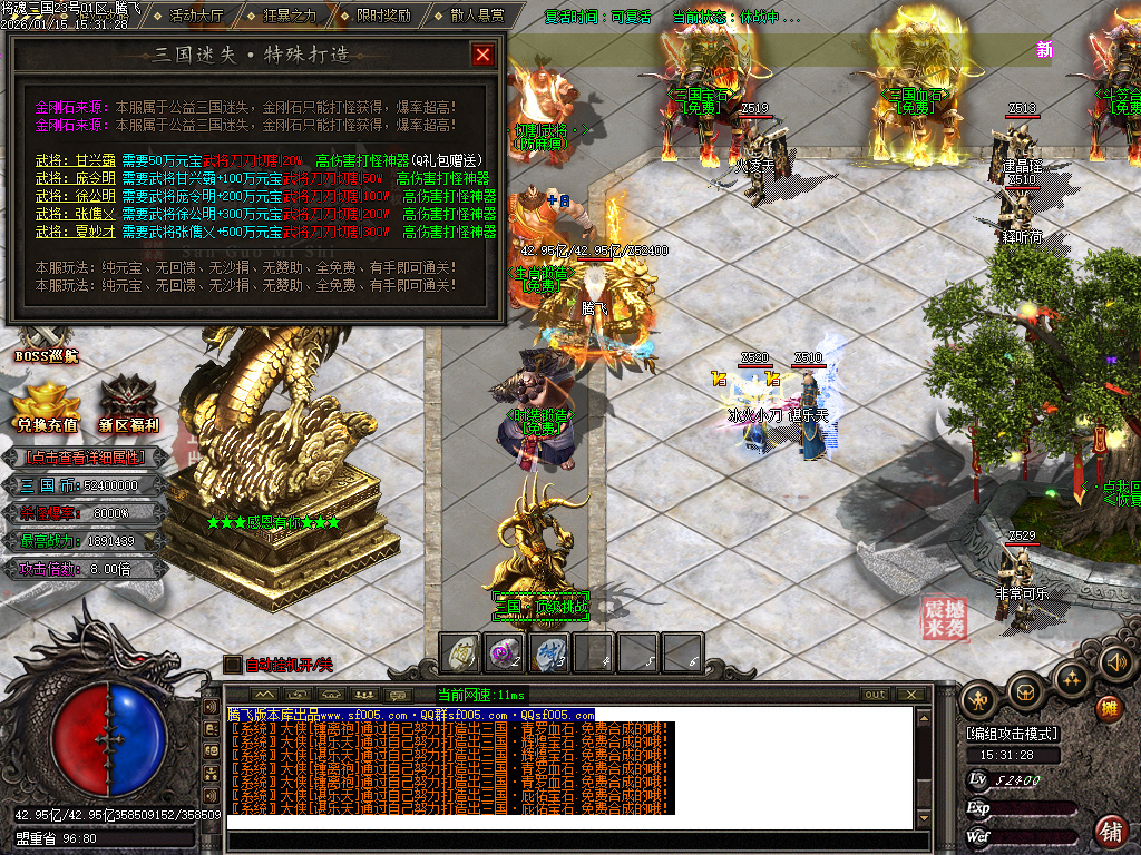 将魂三国迷失无限刀神器单职业-12大陆