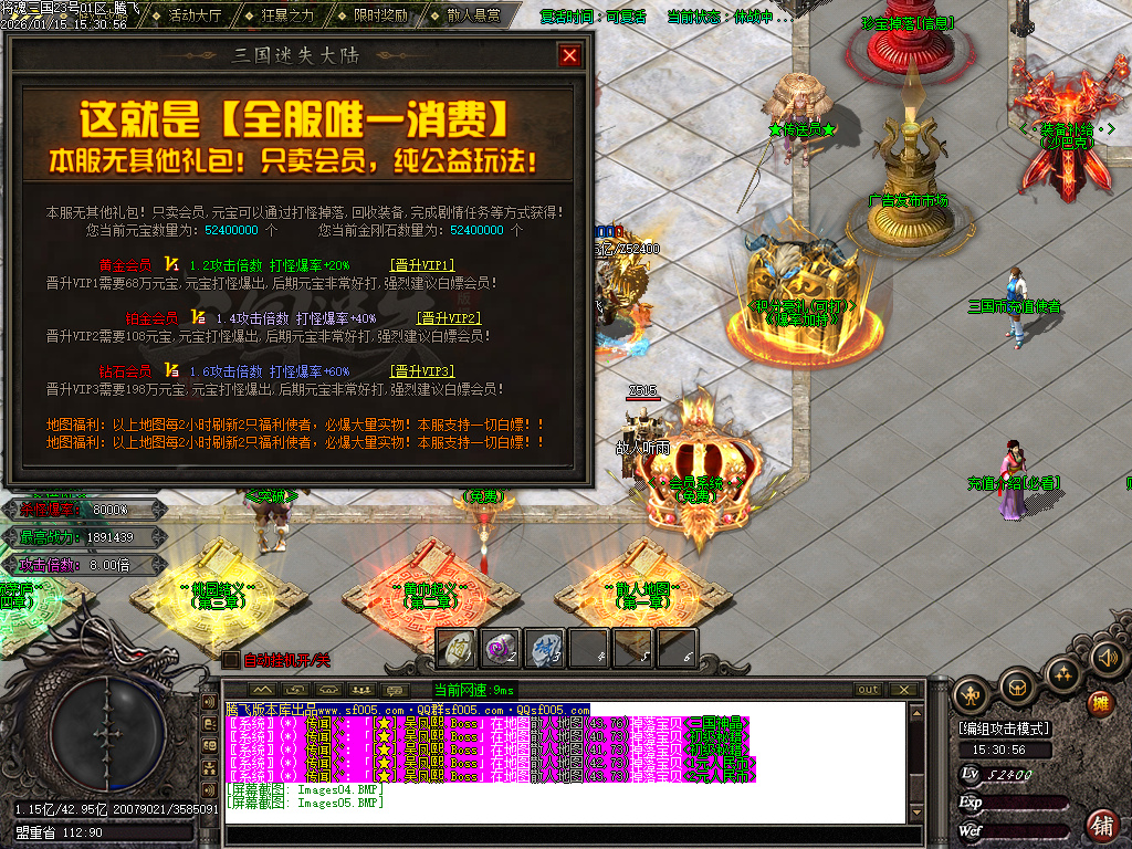 将魂三国迷失无限刀神器单职业-12大陆