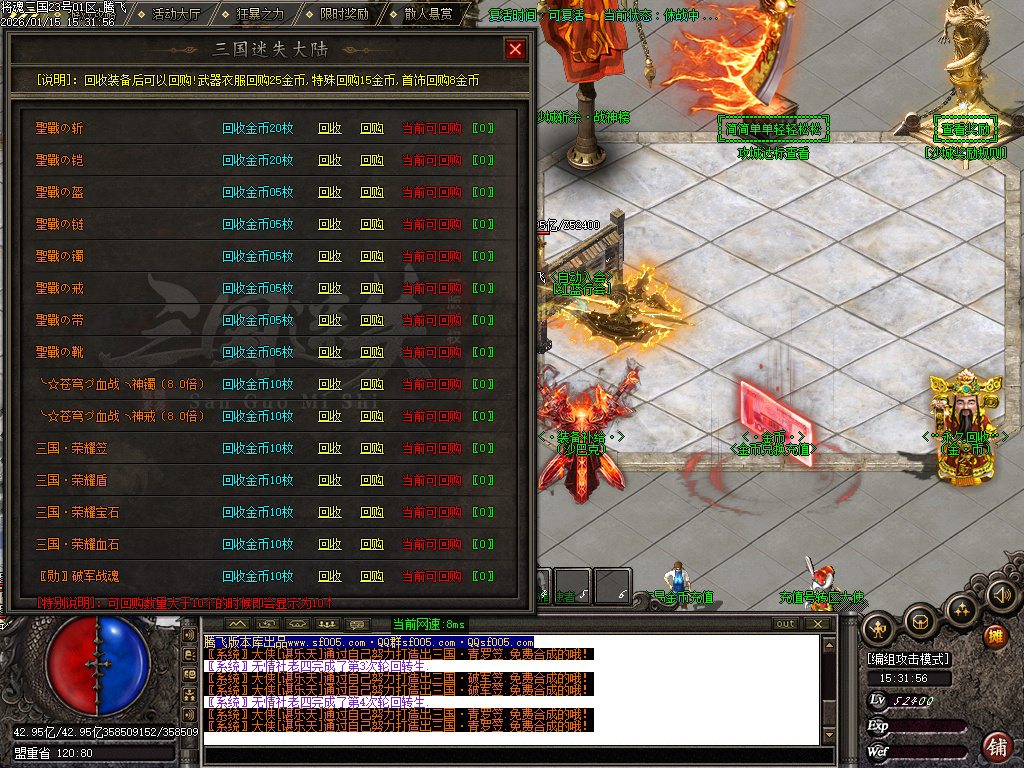 将魂三国迷失无限刀神器单职业-12大陆