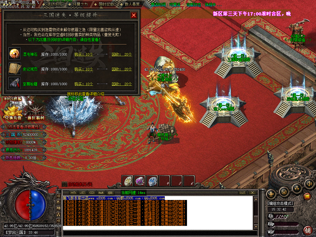 将魂三国迷失无限刀神器单职业-12大陆