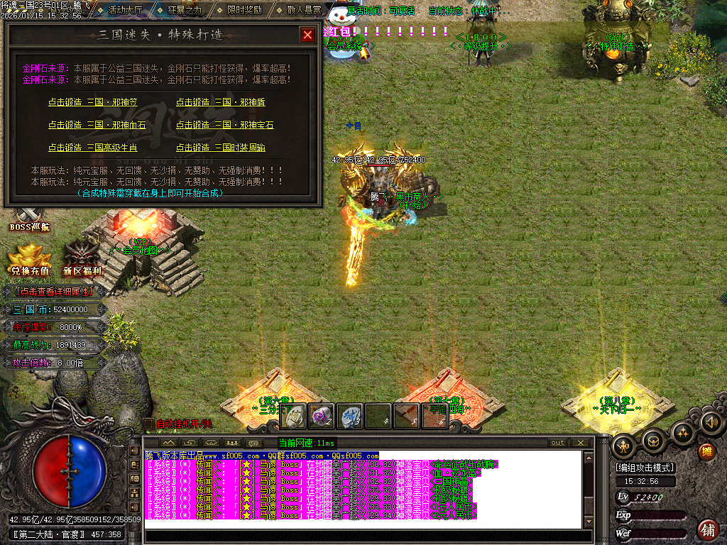 将魂三国迷失无限刀神器单职业-12大陆