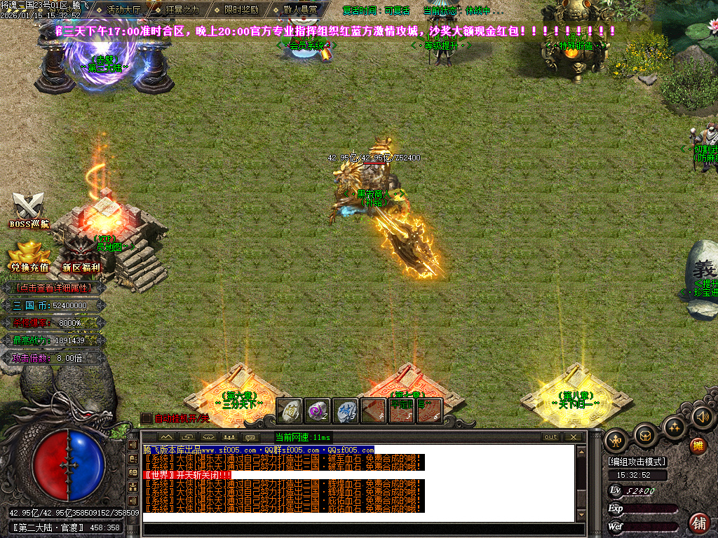 将魂三国迷失无限刀神器单职业-12大陆