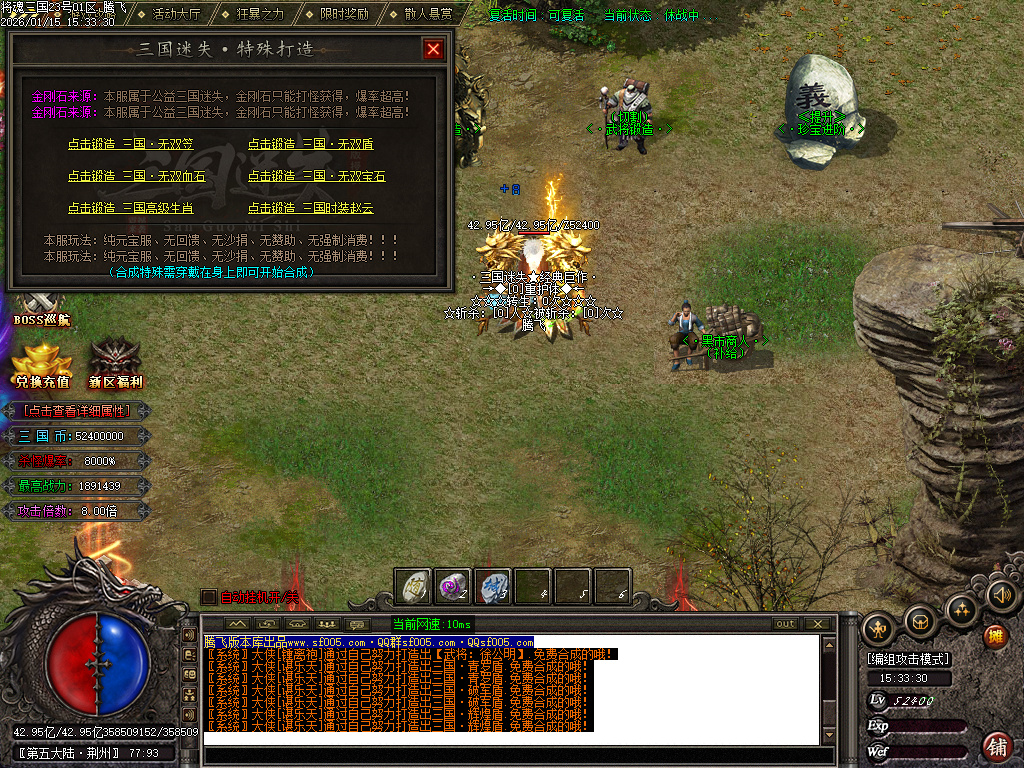 将魂三国迷失无限刀神器单职业-12大陆