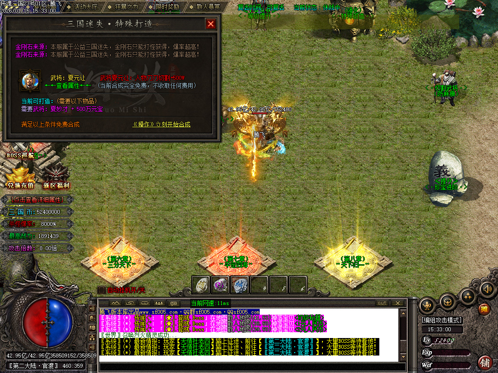 将魂三国迷失无限刀神器单职业-12大陆