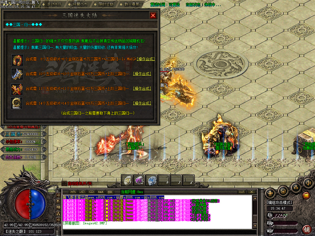 将魂三国迷失无限刀神器单职业-12大陆