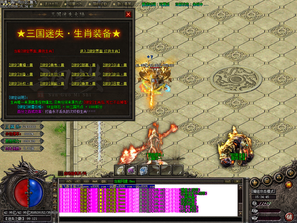 将魂三国迷失无限刀神器单职业-12大陆