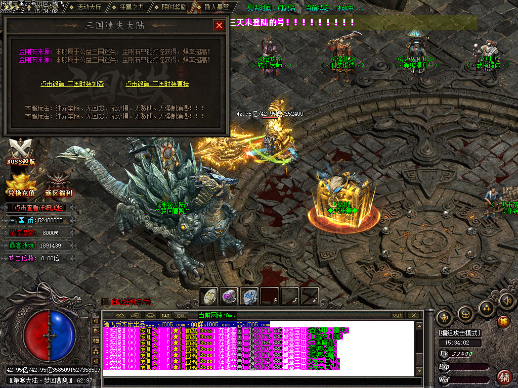 将魂三国迷失无限刀神器单职业-12大陆