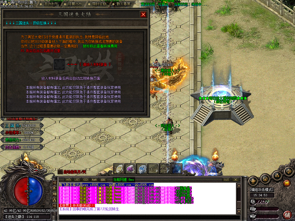 将魂三国迷失无限刀神器单职业-12大陆