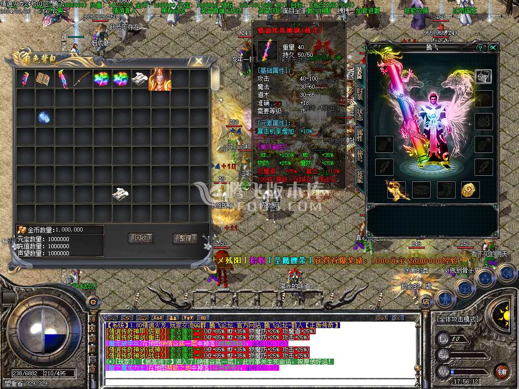 1.85情谊火龙复古三职业-ESP/WXF