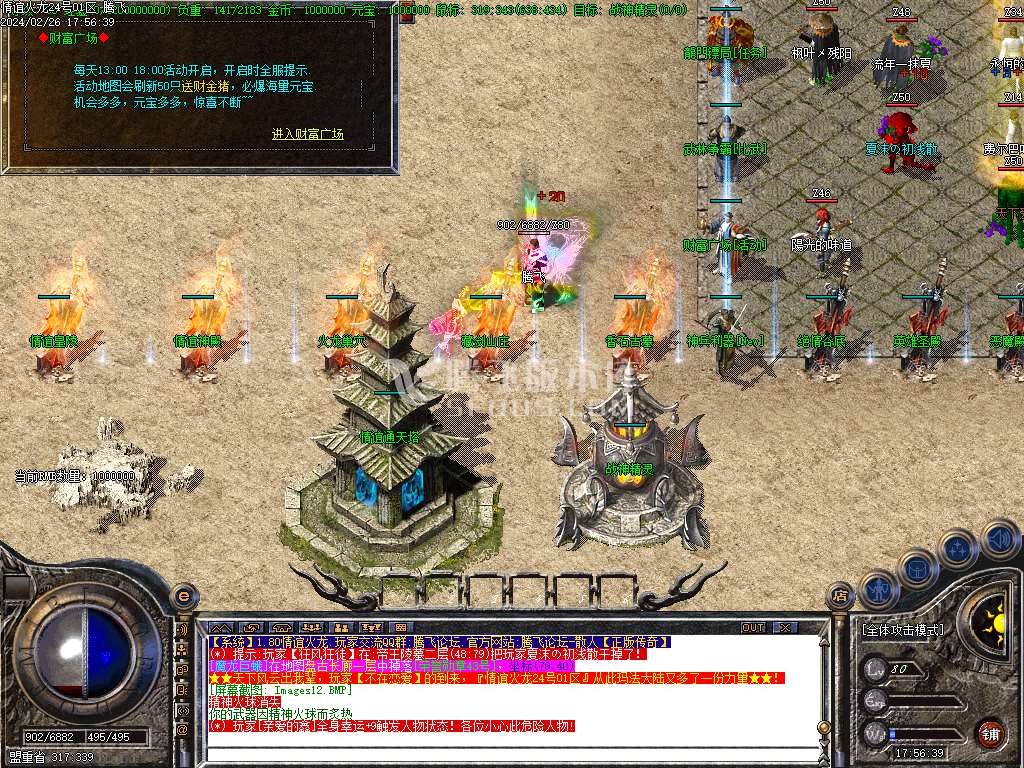 1.85情谊火龙复古三职业-ESP/WXF