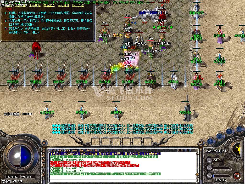 1.85情谊火龙复古三职业-ESP/WXF