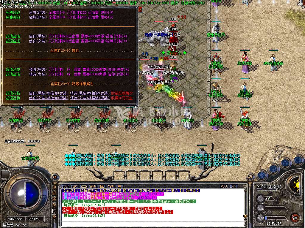 1.85情谊火龙复古三职业-ESP/WXF