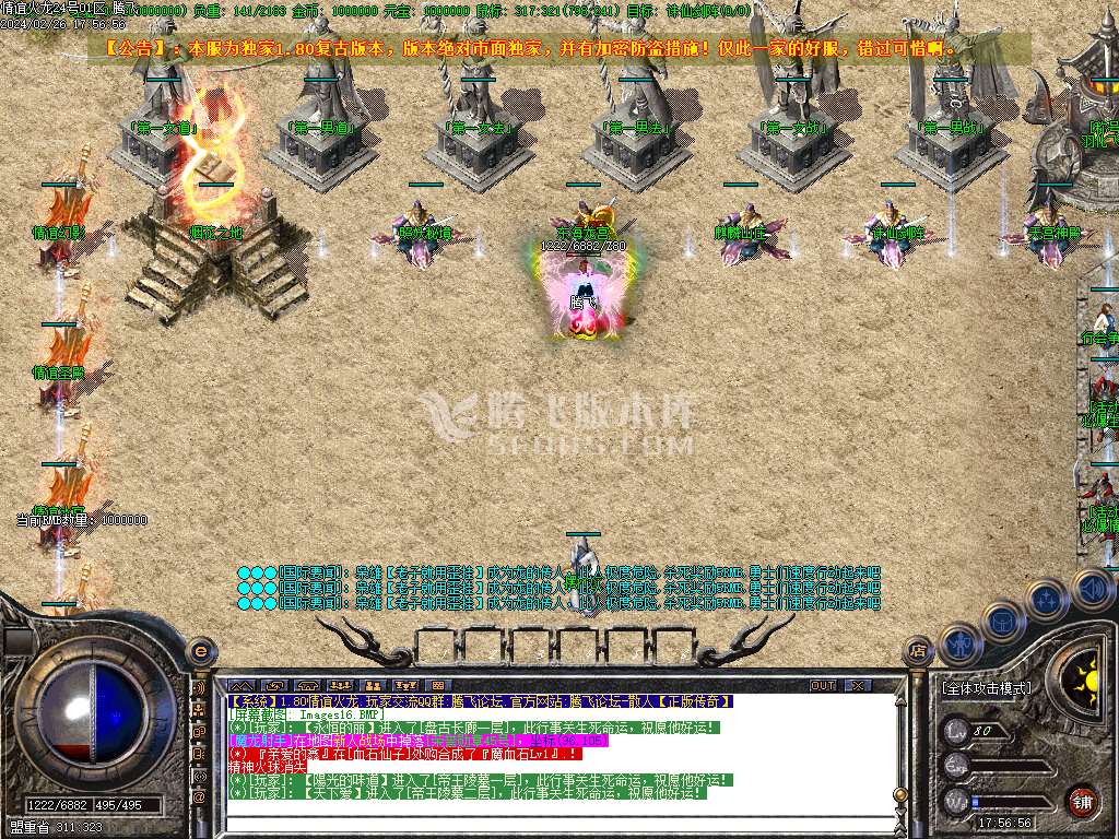 1.85情谊火龙复古三职业-ESP/WXF