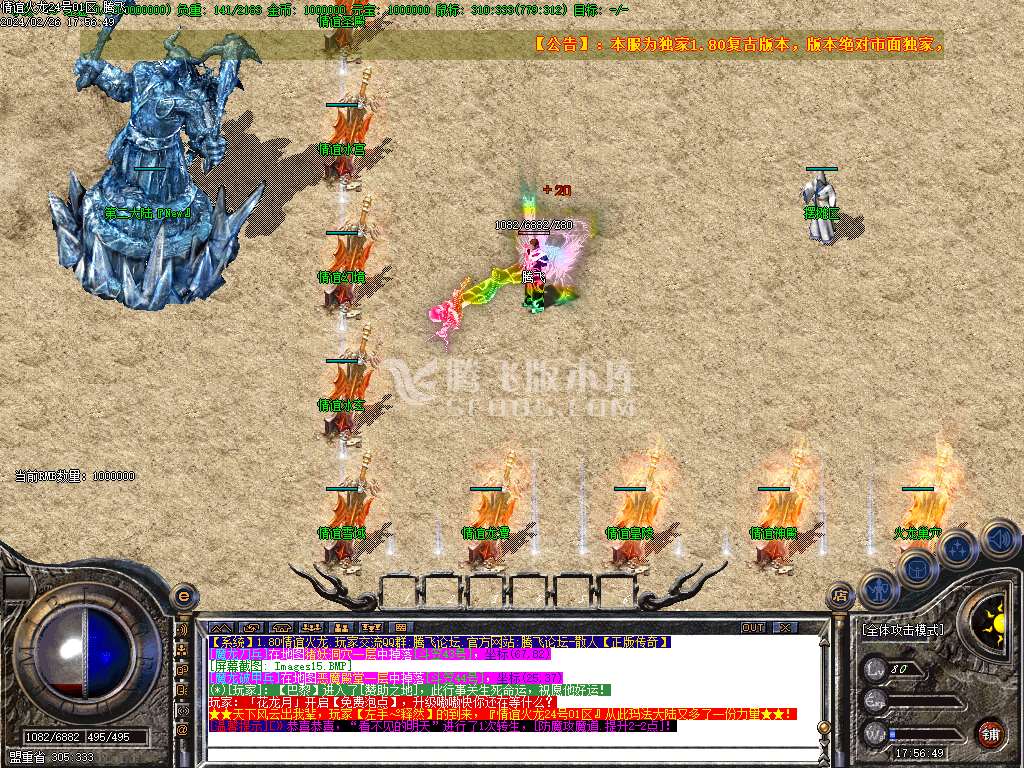 1.85情谊火龙复古三职业-ESP/WXF