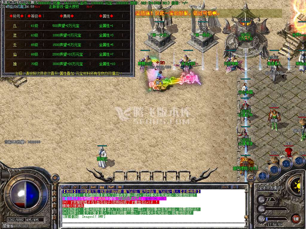 1.85情谊火龙复古三职业-ESP/WXF