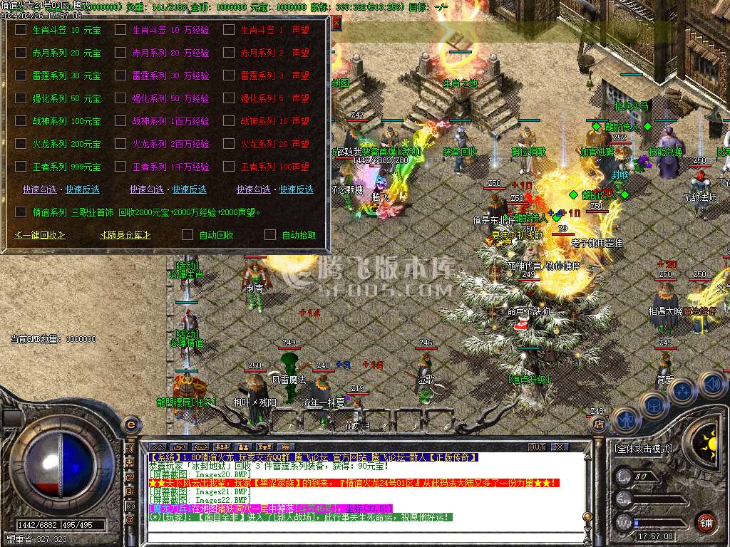 1.85情谊火龙复古三职业-ESP/WXF