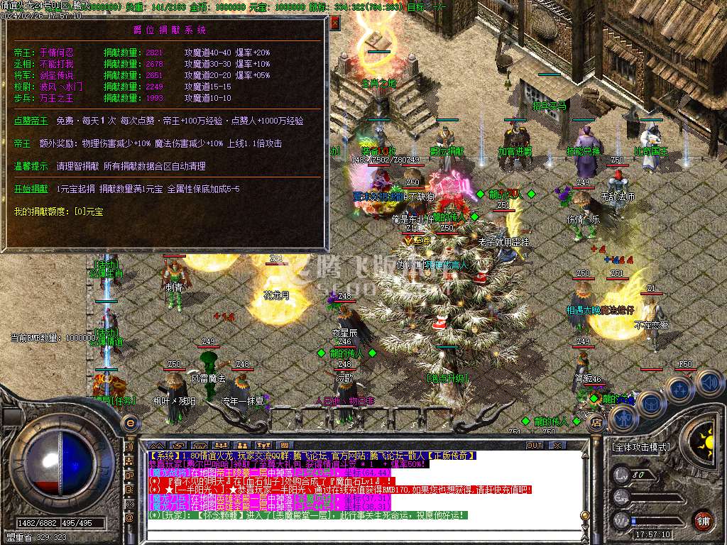 1.85情谊火龙复古三职业-ESP/WXF