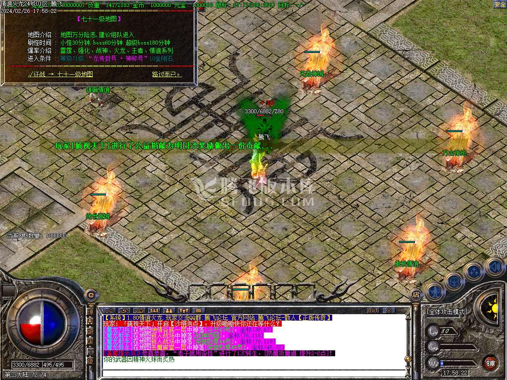 1.85情谊火龙复古三职业-ESP/WXF