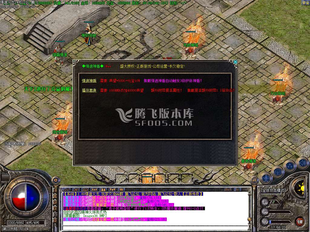 1.85情谊火龙复古三职业-ESP/WXF