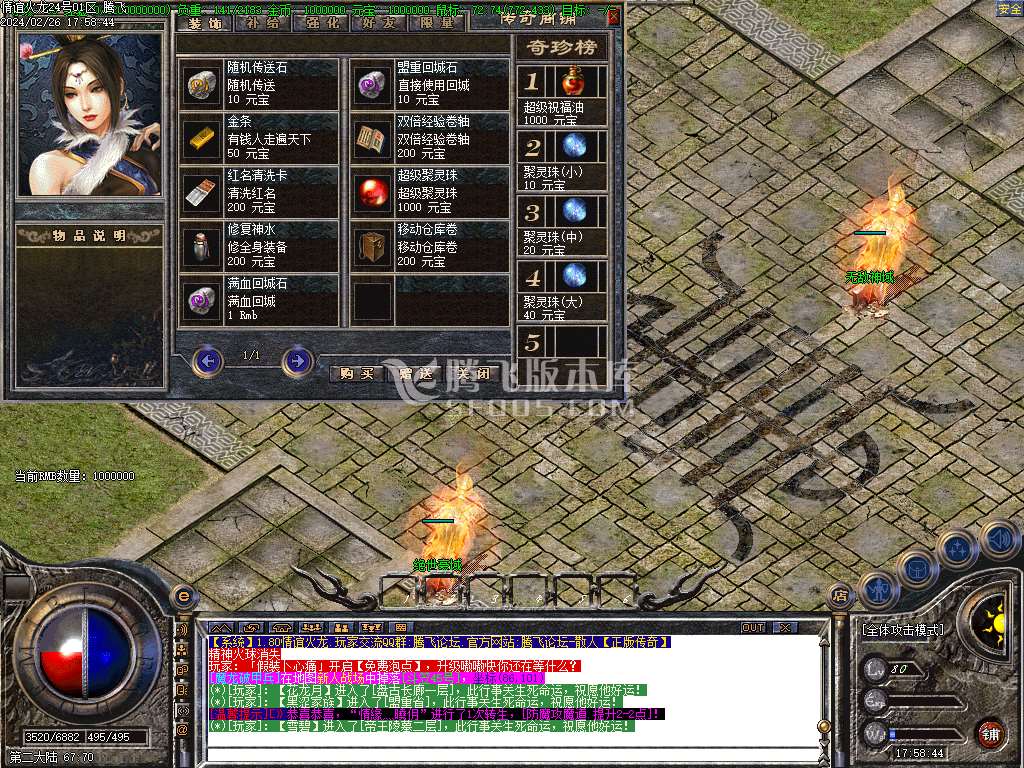 1.85情谊火龙复古三职业-ESP/WXF