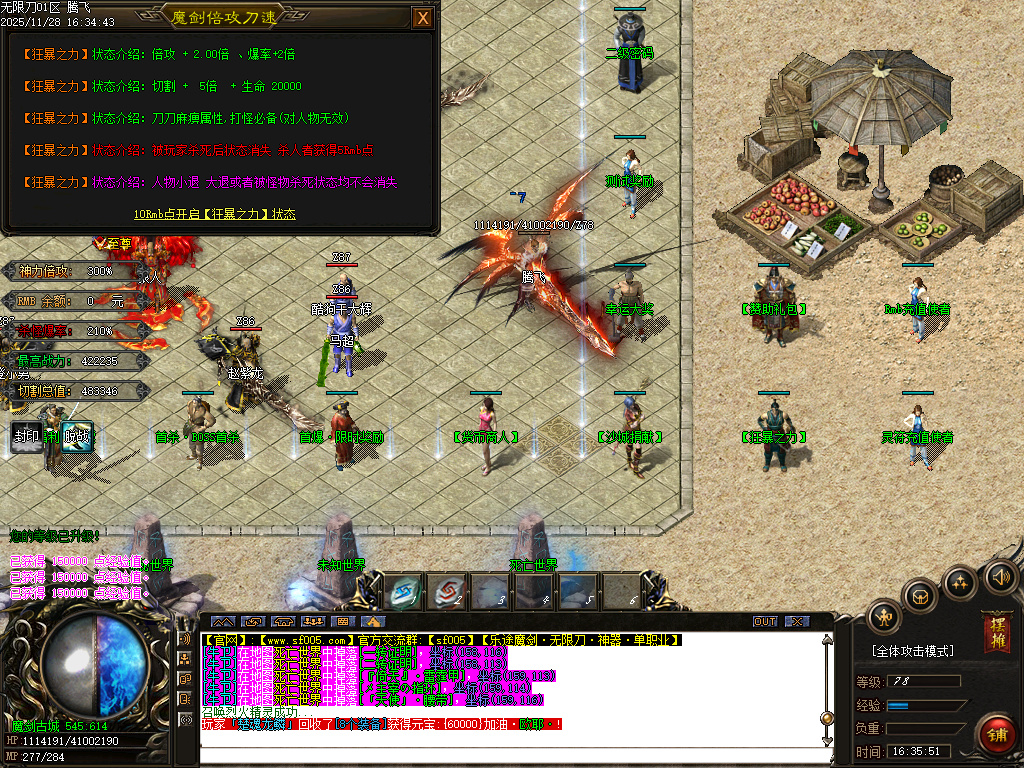 乐途魔剑倍攻刀速无限刀单职业