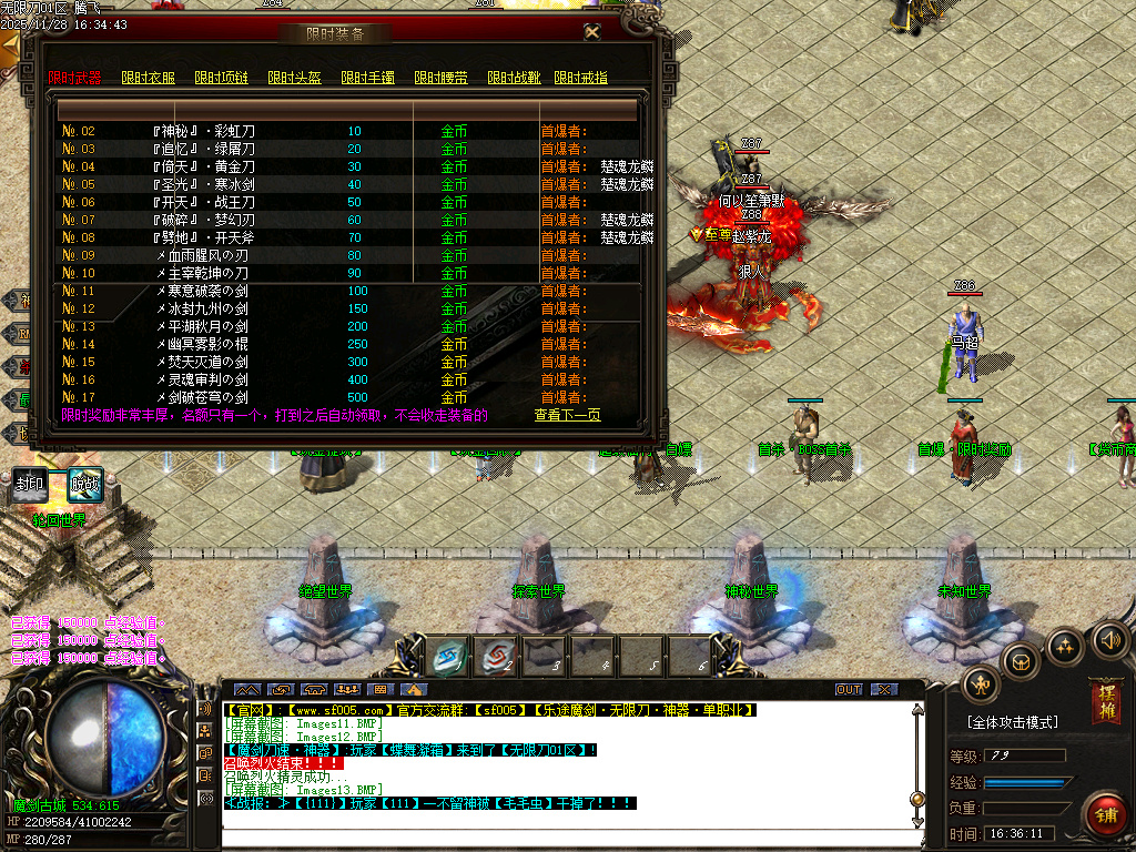 乐途魔剑倍攻刀速无限刀单职业