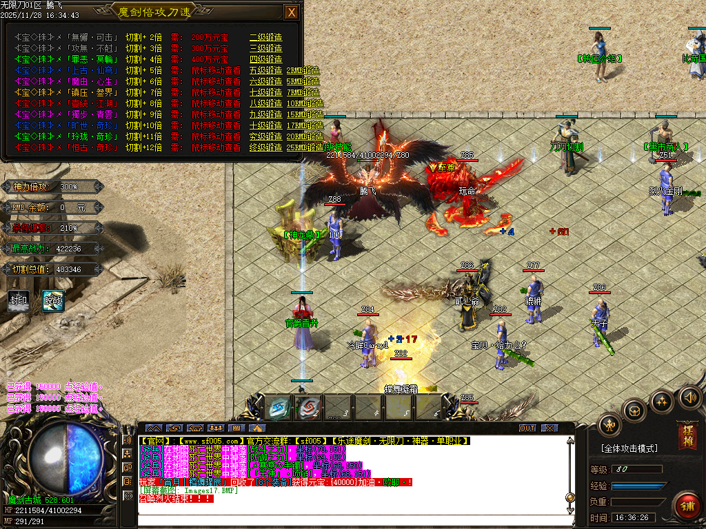 乐途魔剑倍攻刀速无限刀单职业