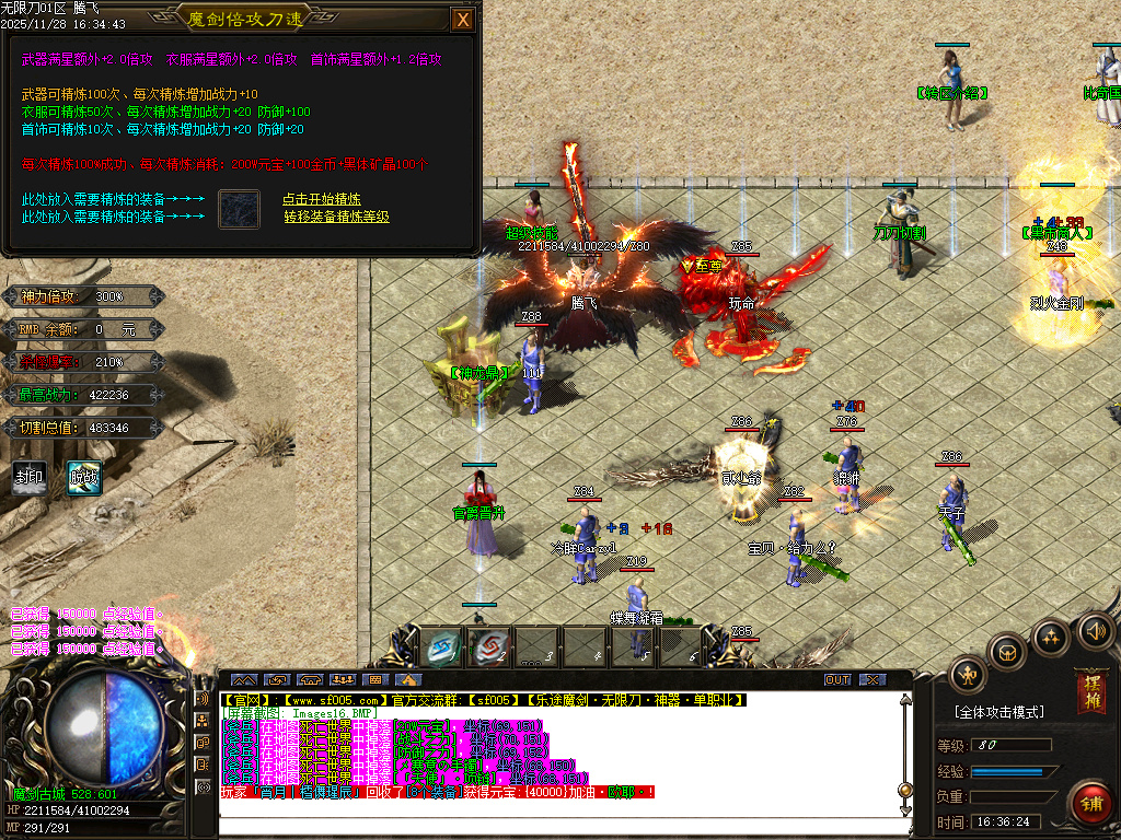 乐途魔剑倍攻刀速无限刀单职业