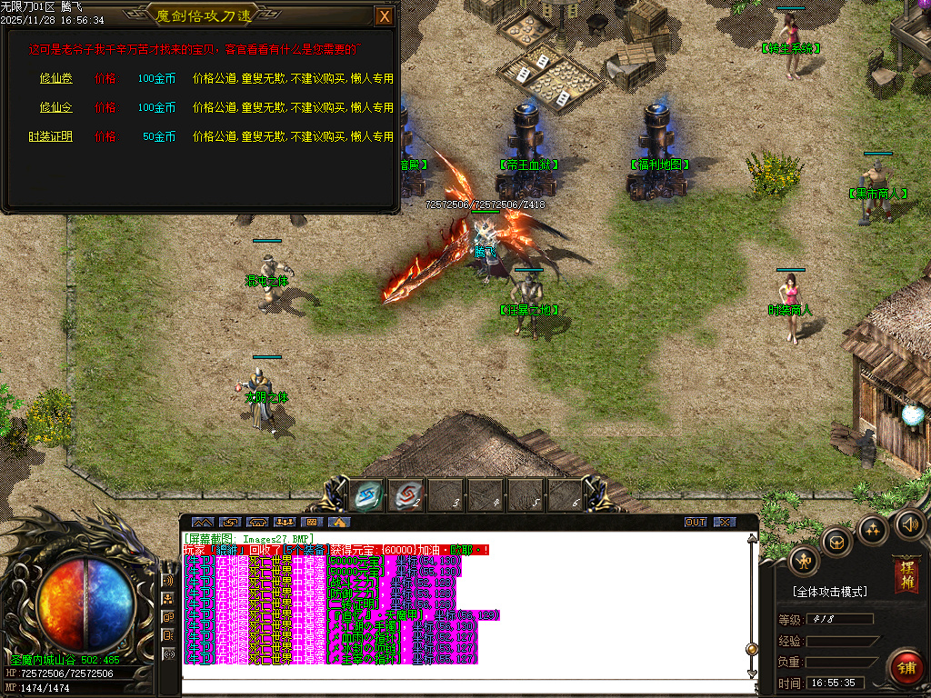 乐途魔剑倍攻刀速无限刀单职业