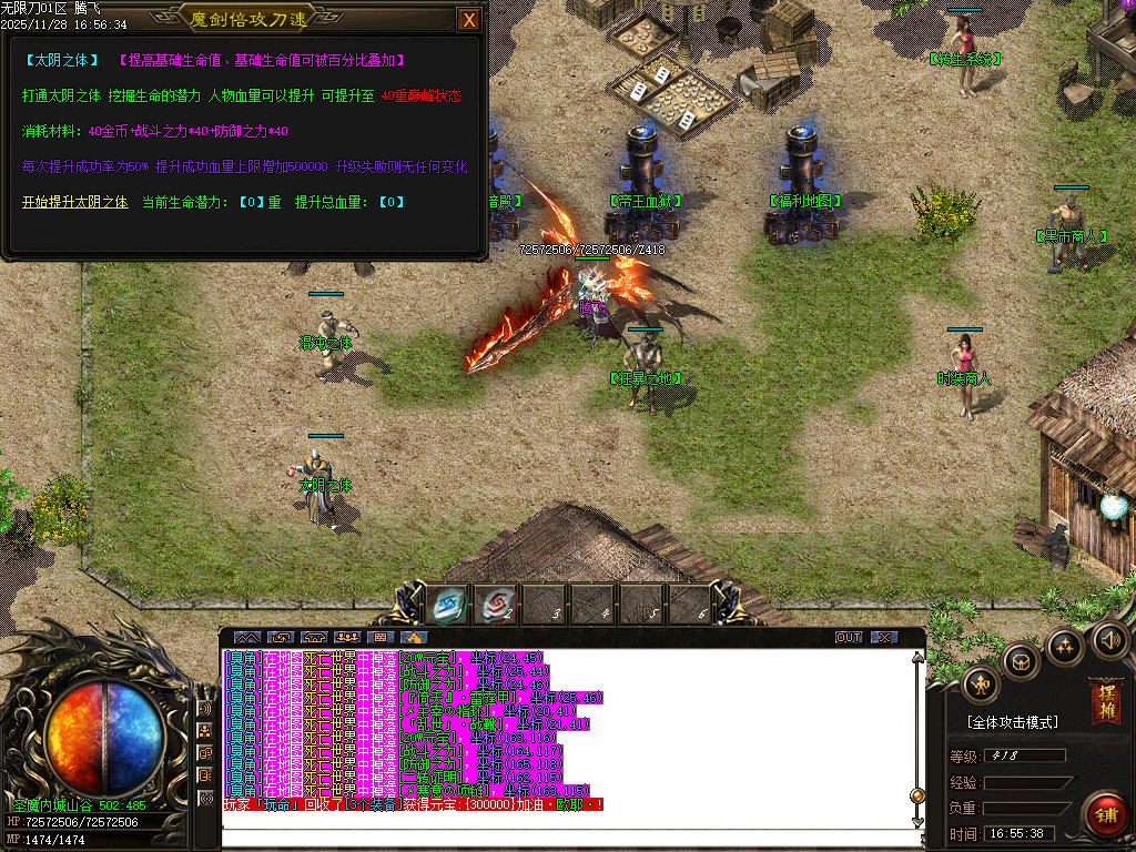 乐途魔剑倍攻刀速无限刀单职业