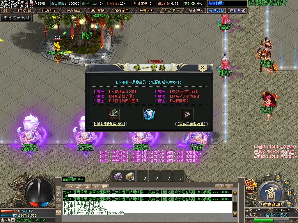 苍穹传奇特色神器无限刀单职业-ESP插件