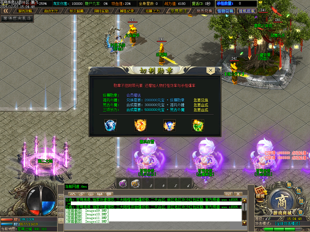 苍穹传奇特色神器无限刀单职业-ESP插件