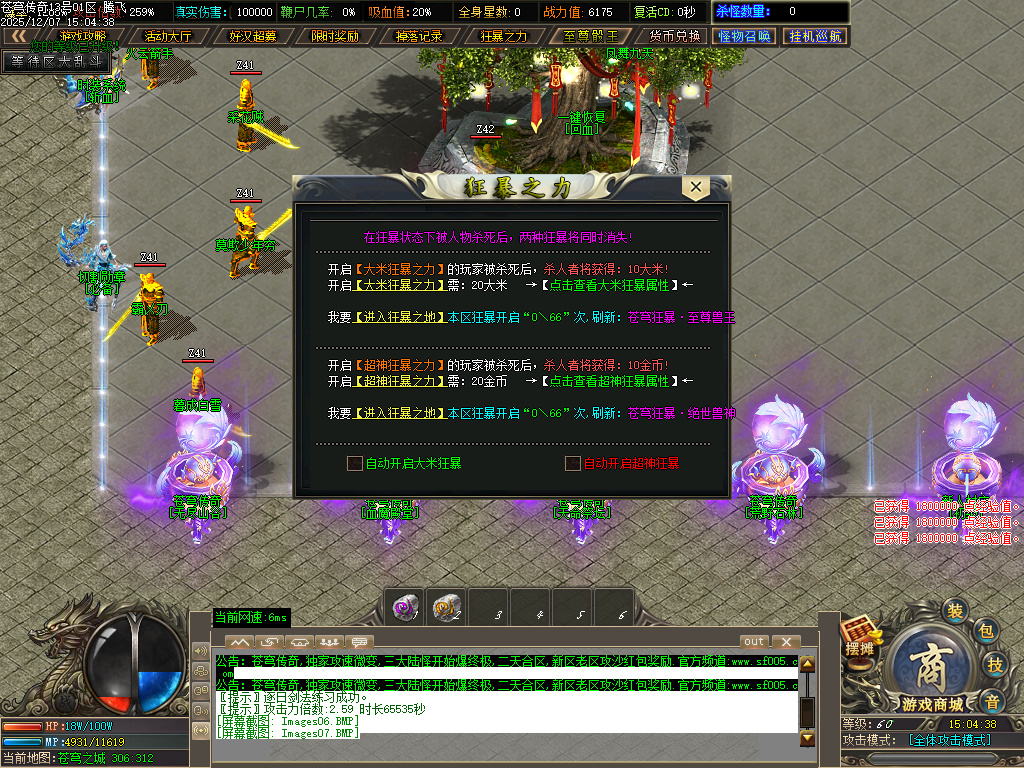 苍穹传奇特色神器无限刀单职业-ESP插件