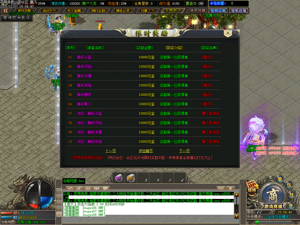 苍穹传奇特色神器无限刀单职业-ESP插件