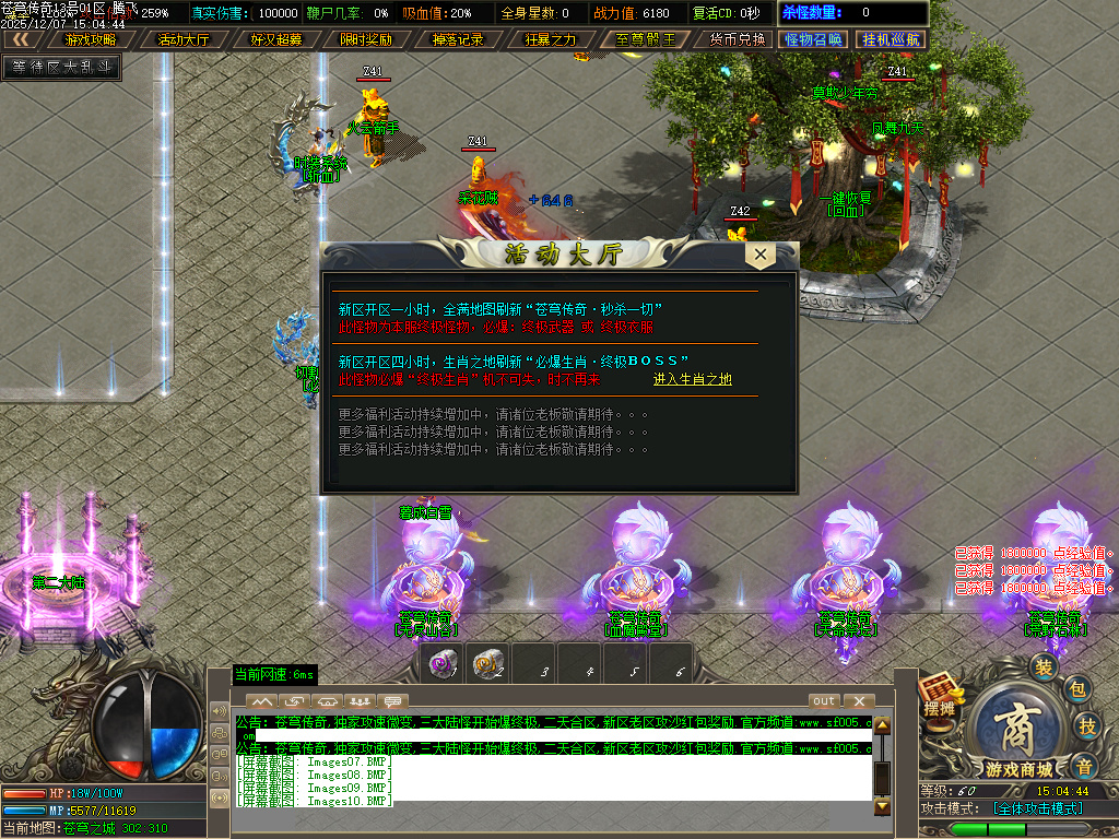 苍穹传奇特色神器无限刀单职业-ESP插件